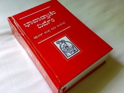 Konkani Catechism of the Catholic Church