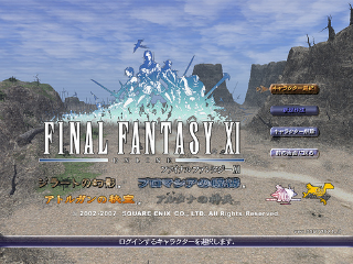 ff11.png
