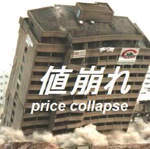 price-collapse.jpg