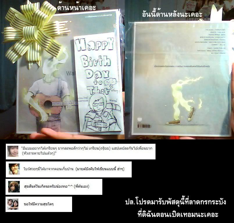 ของขวัญ