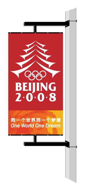 pole_banner_beijing.jpg