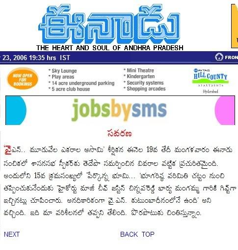 Www Eenadu