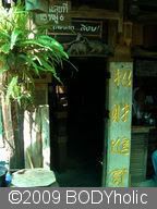Ko Kred Cowboy Bar: Entrance