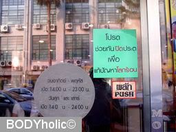 Thipsamai Pad Thai: Shop-front