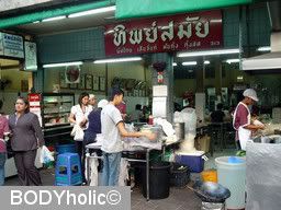 Thipsamai Pad Thai: Shop-front