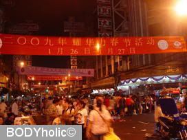 CNY09 @ Yaowarat: red banner
