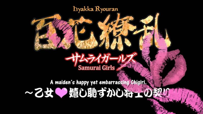 Hyakka+ryouran+samurai+girls+blu+ray+download