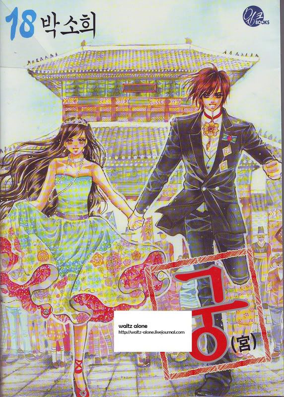 Goong 18 Cover