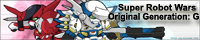 Super Robot Taisen Original Generations: G  banner